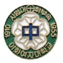이화여자대학교사범대학부속이화·금란중학교 이미지