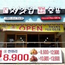 처갓집양념치킨 상록점