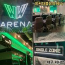 아레나 피씨 이미지