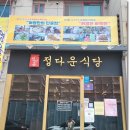 다운식당 이미지