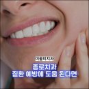 이물비치과의원 이미지