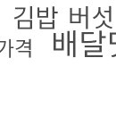 김가네정자역점 이미지