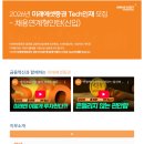 [미래에셋증권] 2026 미래에셋증권 Tech인재 모집 - 채용연계형 인턴(신입)(~12.07) 이미지