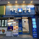 치킨선생인천구월점 네이버블로그