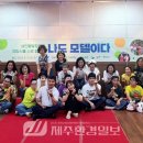사단법인 제주시니어모델협회 이미지