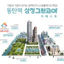 동탄베스트문구