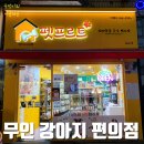 펫프르트 송파점 네이버블로그