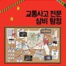 삼비 이미지