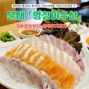 멍청이수산 | [양평동 맛집] 문래 가성비 극강 횟집 &#39;멍청이수산&#39; 꼼꼼한 리뷰 🐟