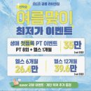 라이크짐 - 연수구 첨단대로 80 | 공릉 PT 추천｜공릉동 PT 라이크짐 1:1 PT 후기