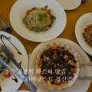 라라코스트 경산점 | 경산 정평역 놀이방 있는 파스타 가성비 맛집 / 라라코스트 경산점 솔직후기