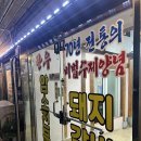 황우숯불갈비 | 서산 해미읍성맛집 황우숯불갈비 해미 현지인 맛집 솔직후기