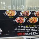꾸부라꼬숯불두마리치킨 이미지
