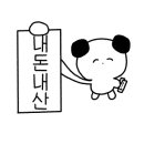 펀비어킹 향남로데오점