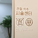 누리정형외과의원 이미지