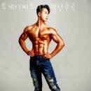 일산동헬스 투게더피트니스 일산후곡 위치.시간.가격.후기