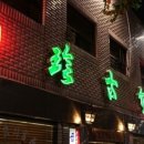 진고개맛집 이미지