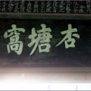 충주시 주덕읍 대곡리 전오석 정려 중수기(全五錫 旌閭 重修記) 이미지