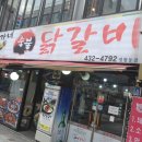 한가네숯불갈비 이미지