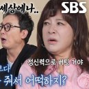 11월12일 신발벗고 돌싱포맨 “면 기계에 손이 들어갔어요” 정지선, 책임감으로 버텨낸 중국 유학 생활 영상 이미지