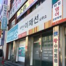 이재선세무사사무소 이미지