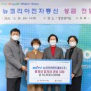 뉴코리아전자통신(주) 이미지