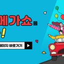 메가쇼 이미지