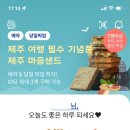 꽃샌드 이미지