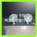노영식당