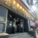 대구 장기동 무한리필 고기 명륜진사갈비