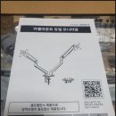 인코PC방 | [모니터 암] 카멜마운트 AMA2D+RT3
