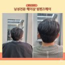 모래내동물병원 | 구월동 남자헤어 잘하는 바버샵 범맨즈헤어 야간 미용실