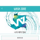 워시존개러지 김포IC점