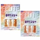 어린이 플루트 교실 1 이미지