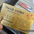 THE 고운 - 금천구 | THE 고운