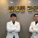 대전명한의원 네이버블로그