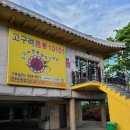 인천연수구고구려짬뽕케리어냉난방기80평설치후기