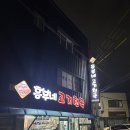 흥부네고기천국