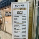 [맛집]인천원당동맛집 ‘원당회관’ 가족식사하기 좋아요