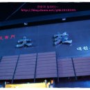 대연일식 이미지