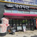 유리축산 이미지