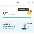 만보기 어플 후기 : 지니어트(투자시간 대비 혜자일수도)