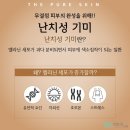 맑은피부과의원 이미지