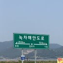 비봉 바다낚시공원 화장실 | 전남 보성 드라이브 자전거 코스 녹차해안도로 추천 비봉공룡알화석지 득량만 낚시공원