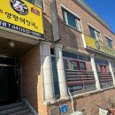 일품양평해장국 홍성점 이미지
