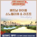 펠리체리조트 이미지