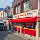 청운숯불아나고 이미지