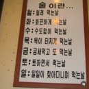 털보네꼼장어 이미지