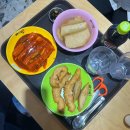 광안리원조떡볶이 | 부산 광안리 떡볶이 맛집 원조 떡복이 다리집 후기
