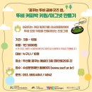 꿈꾸는예술터(상동) 네이버블로그
